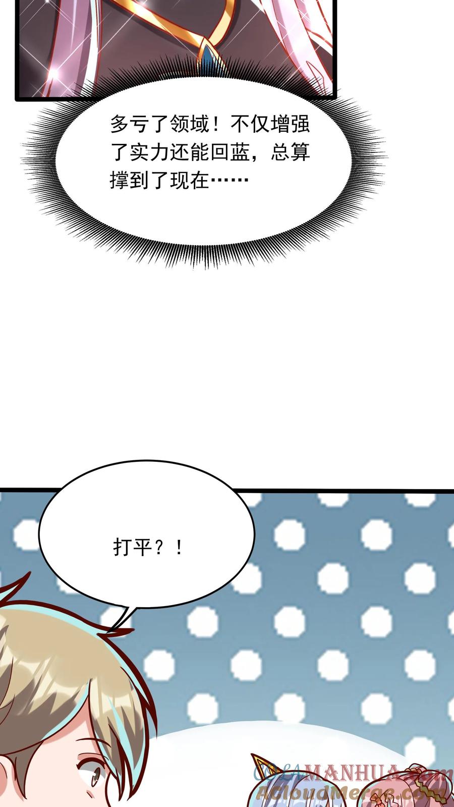 灵气复苏，我每天get一个新技能 - 第196话 魔都灵武这么强？ - 第15张图