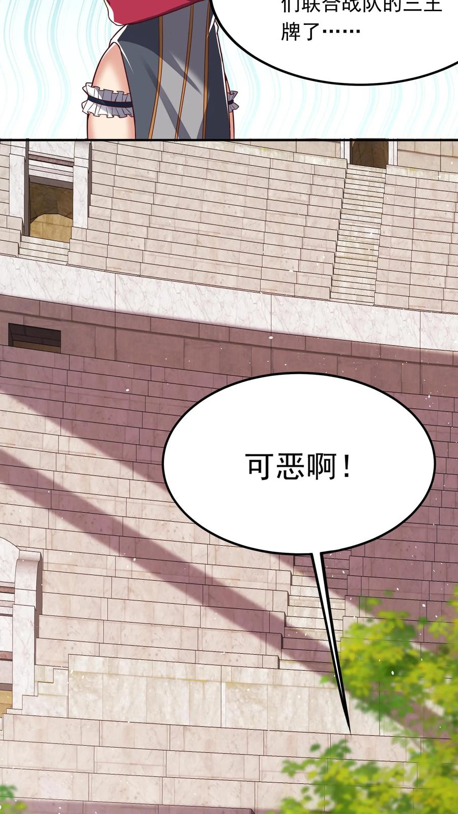 灵气复苏，我每天get一个新技能 - 第196话 魔都灵武这么强？ - 第30张图