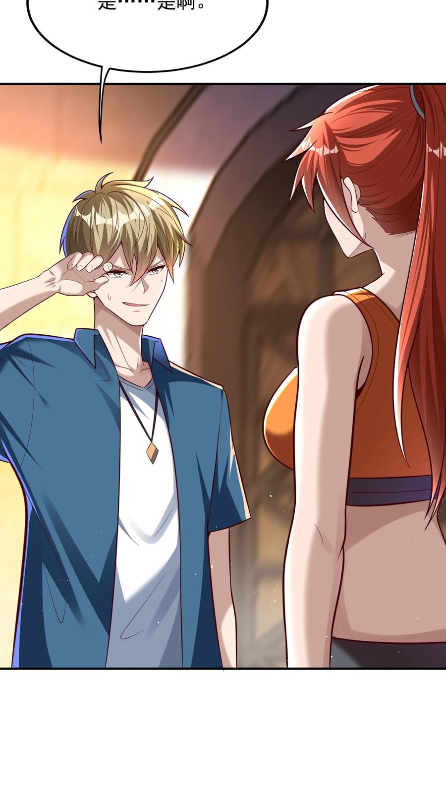 灵气复苏，我每天get一个新技能 - 第196话 魔都灵武这么强？ - 第22张图