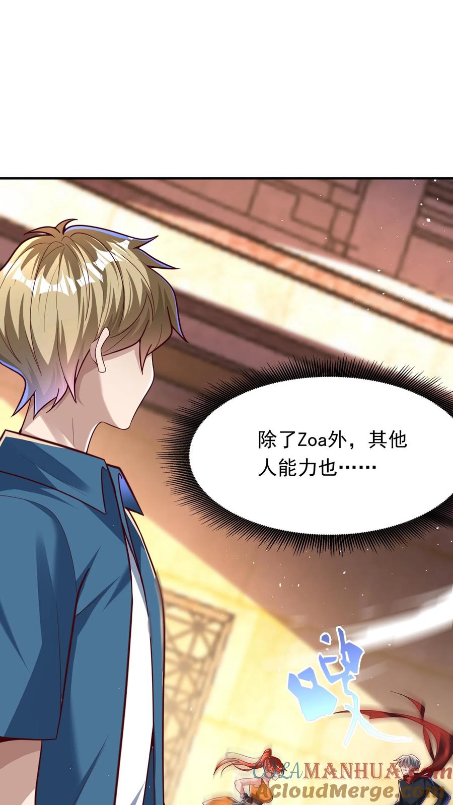 灵气复苏，我每天get一个新技能 - 第196话 魔都灵武这么强？ - 第23张图