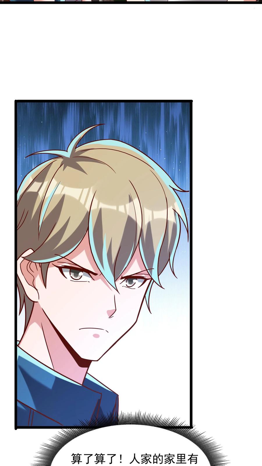 灵气复苏，我每天get一个新技能 - 第196话 魔都灵武这么强？ - 第18张图