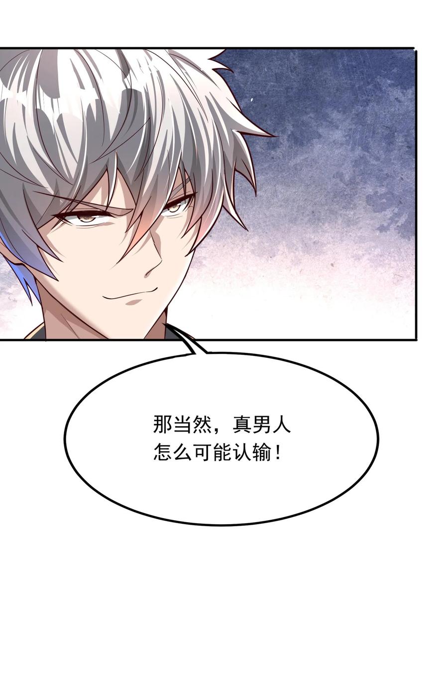 灵气复苏，我每天get一个新技能 - 第196话 魔都灵武这么强？ - 第42张图