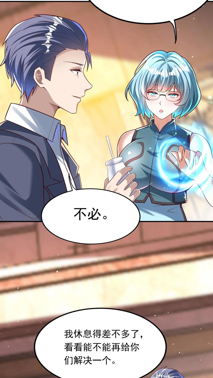 灵气复苏，我每天get一个新技能 - 第196话 魔都灵武这么强？ - 第32张图