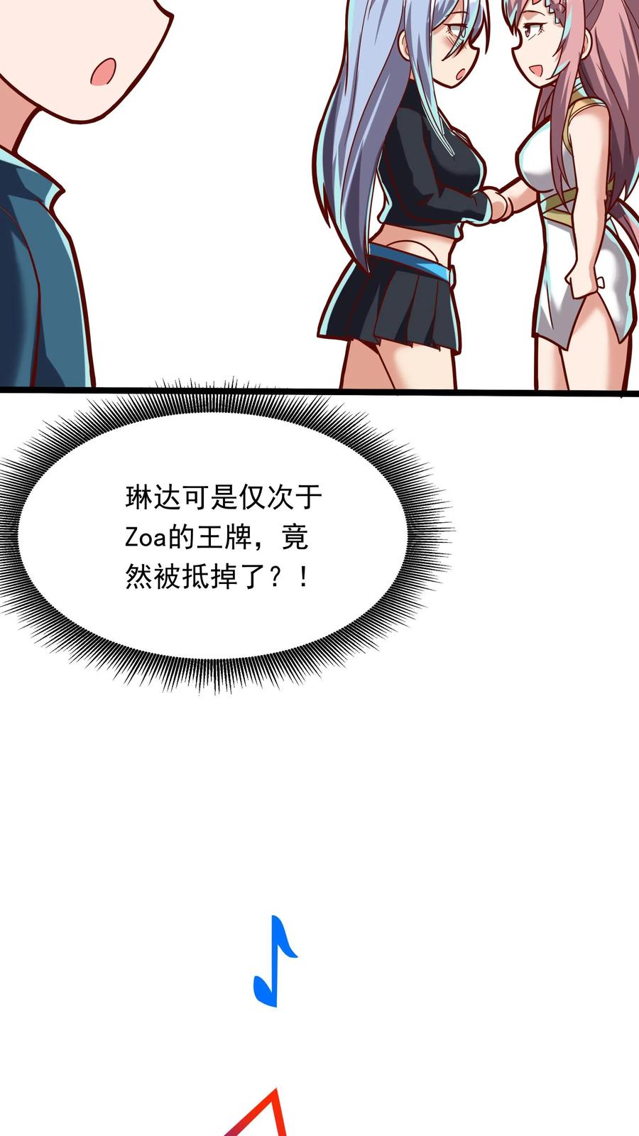 灵气复苏，我每天get一个新技能 - 第196话 魔都灵武这么强？ - 第16张图