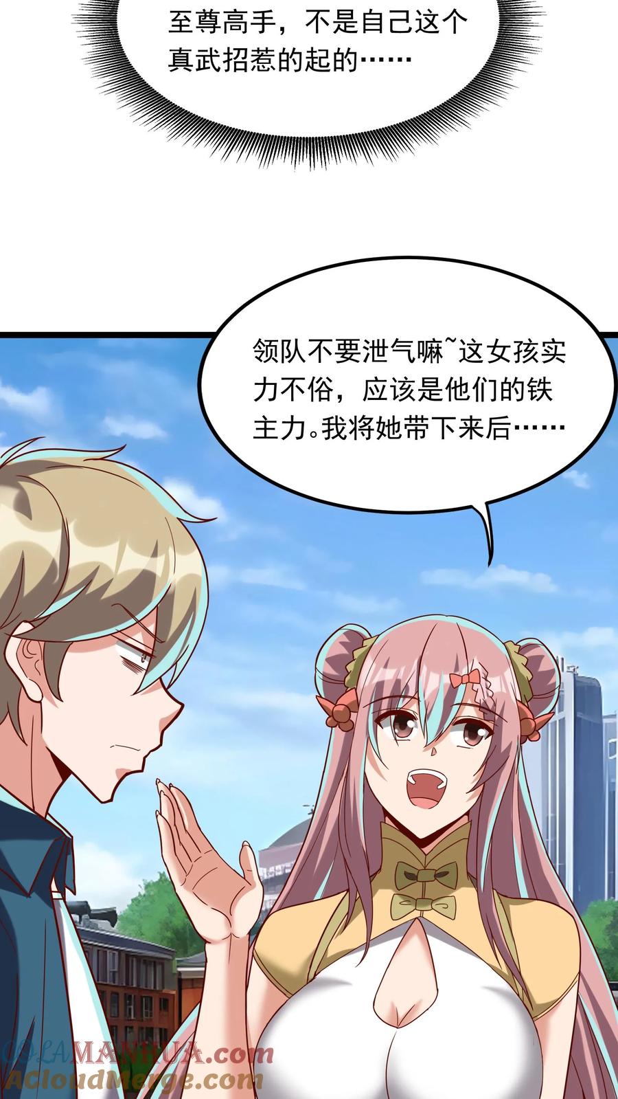 灵气复苏，我每天get一个新技能 - 第196话 魔都灵武这么强？ - 第19张图