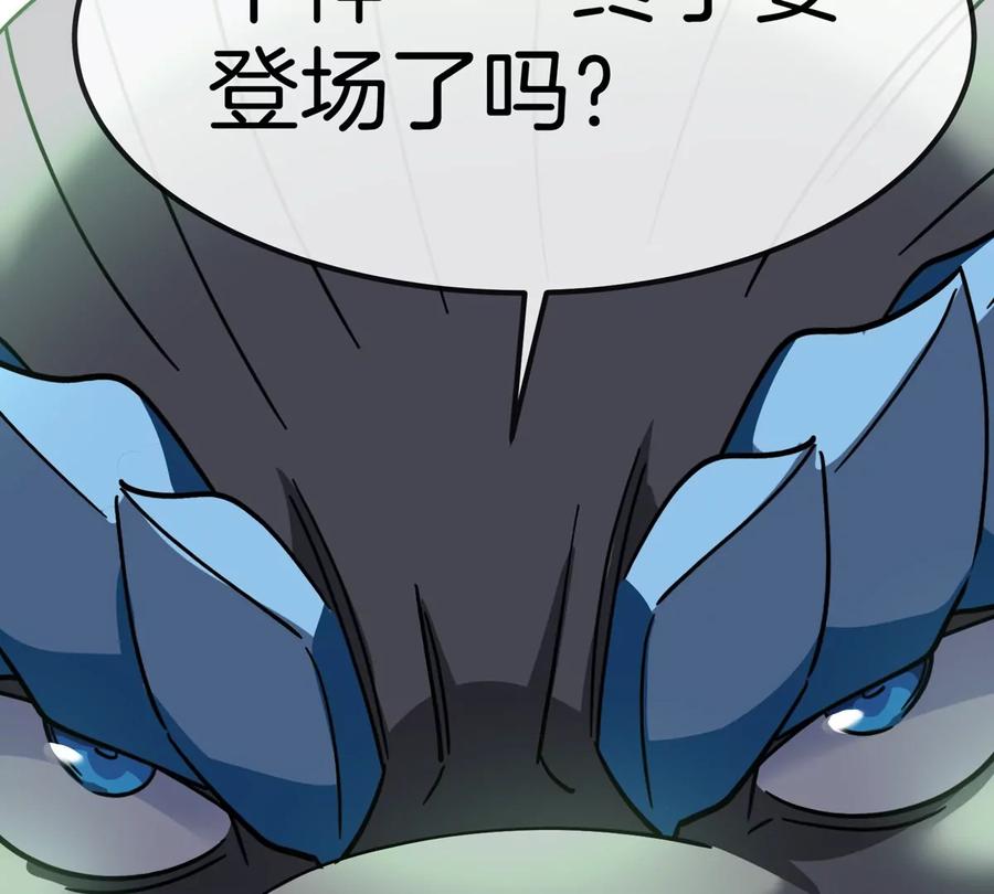 重生为怪兽什么鬼 - 第196话 半神登场 - 第98张图