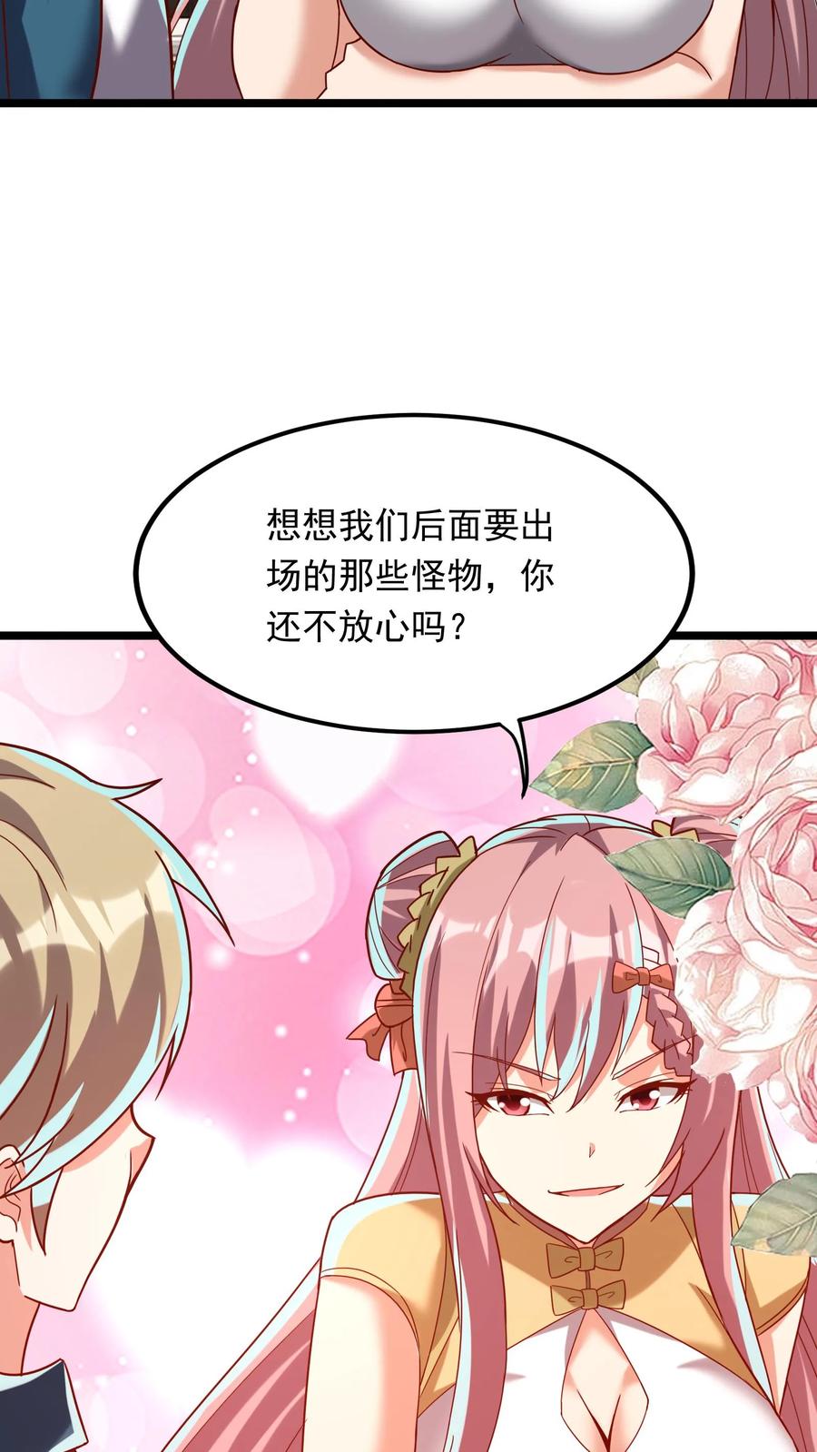 灵气复苏，我每天get一个新技能 - 第196话 魔都灵武这么强？ - 第20张图