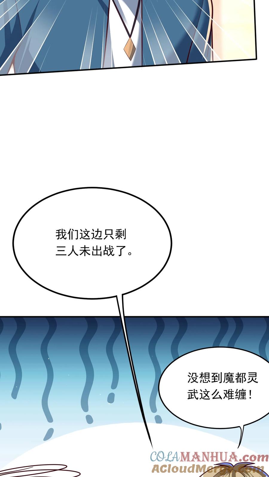 灵气复苏，我每天get一个新技能 - 第196话 魔都灵武这么强？ - 第27张图