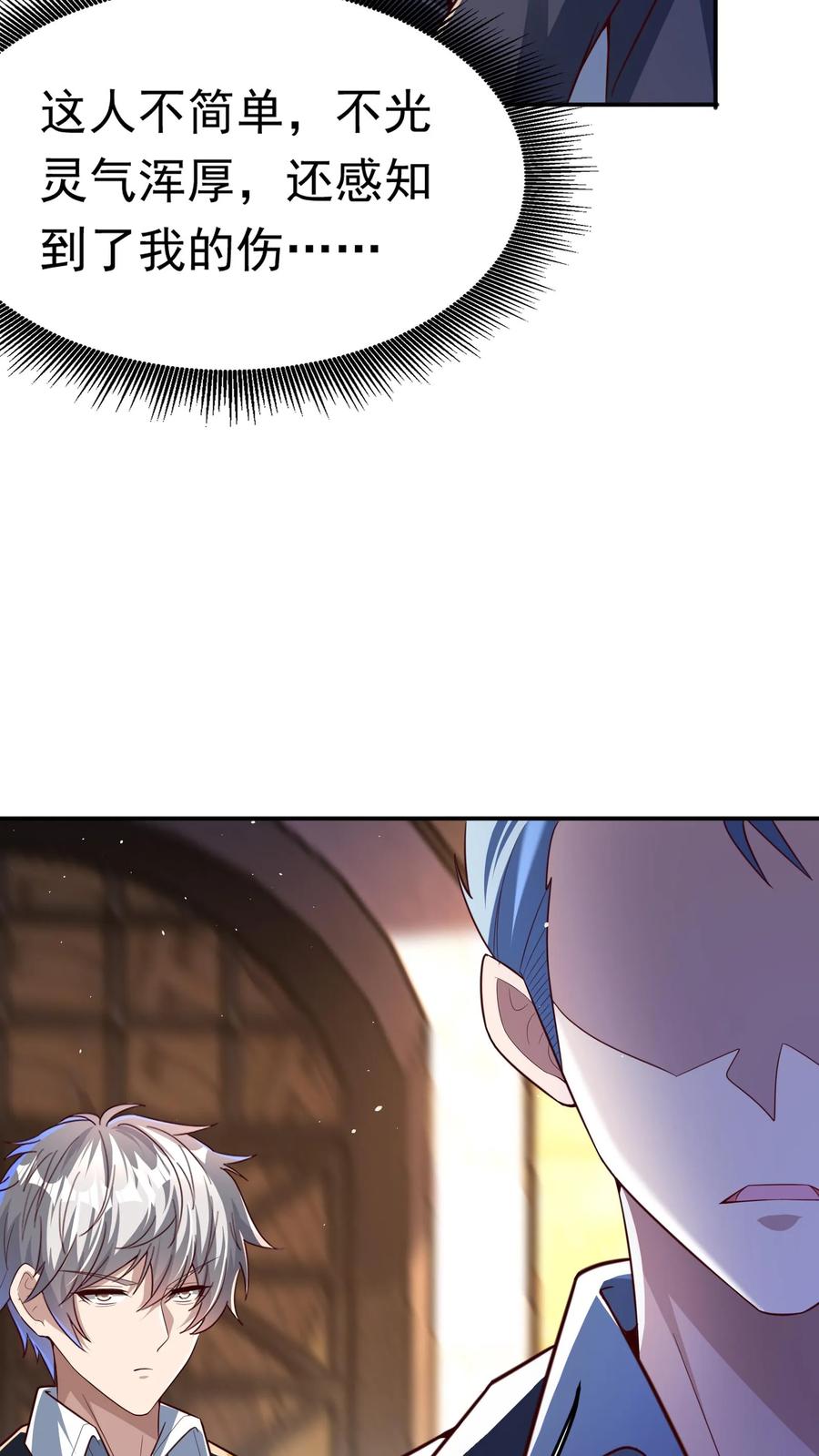 灵气复苏，我每天get一个新技能 - 第196话 魔都灵武这么强？ - 第40张图