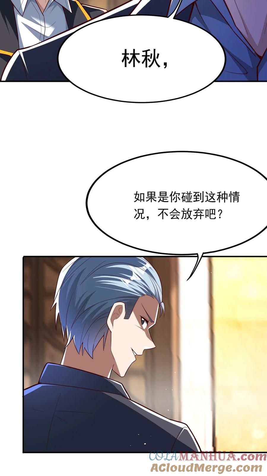 灵气复苏，我每天get一个新技能 - 第196话 魔都灵武这么强？ - 第41张图