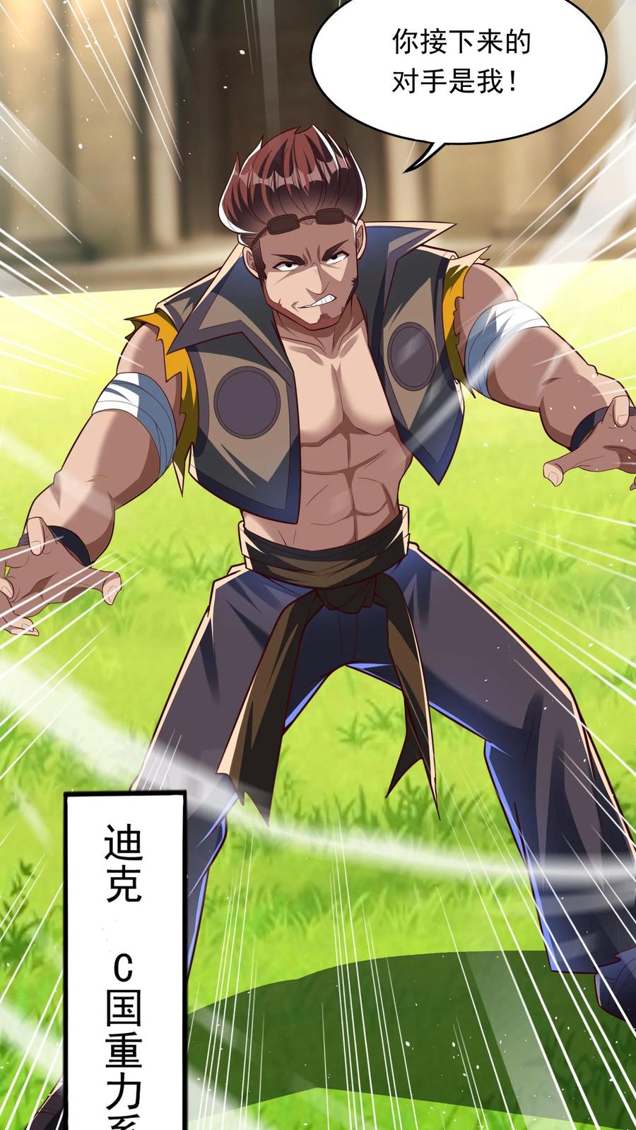 灵气复苏，我每天get一个新技能 - 第196话 魔都灵武这么强？ - 第36张图