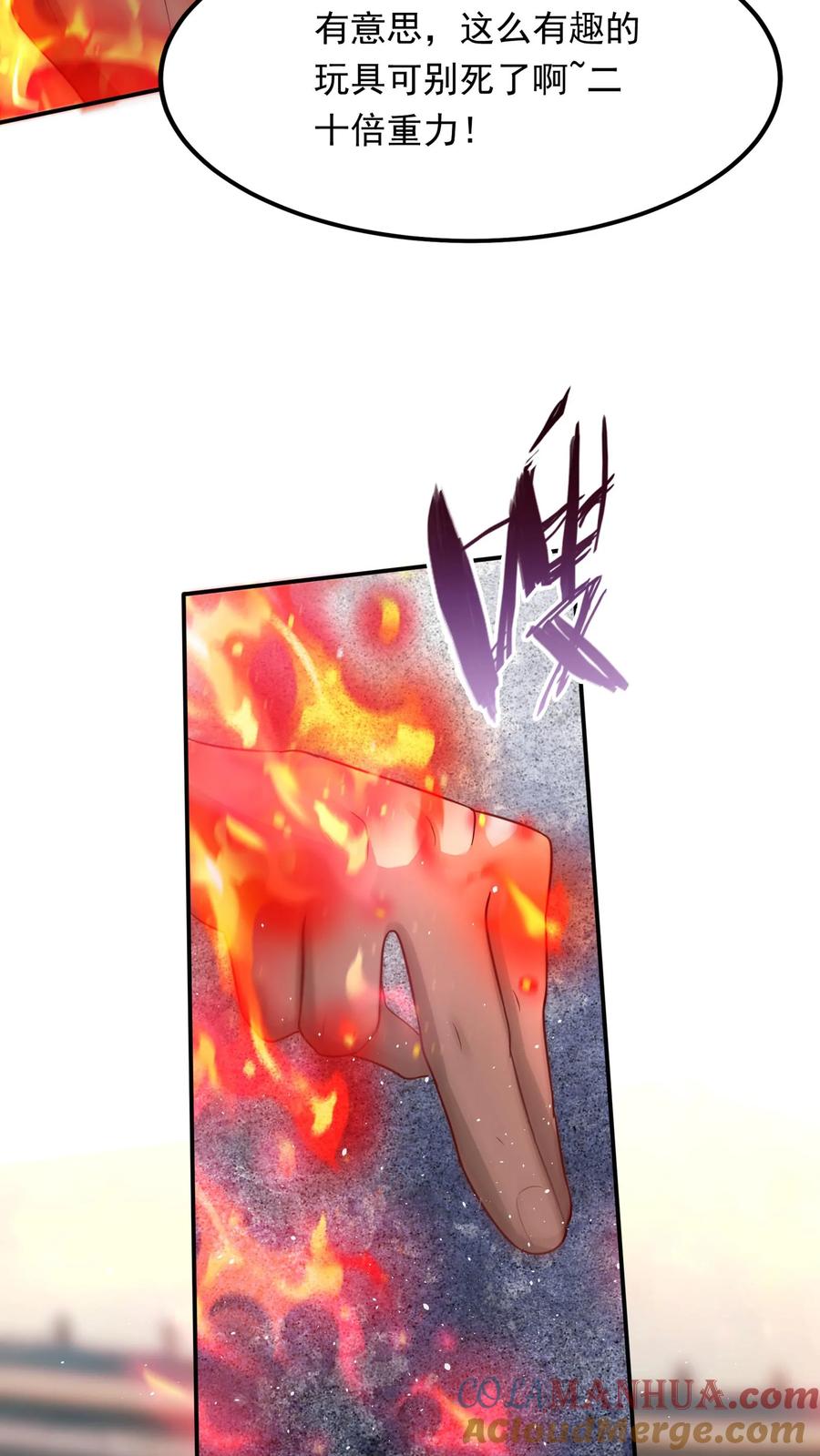 灵气复苏，我每天get一个新技能 - 第197话 陈龙危险！林秋出手相救。 - 第13张图