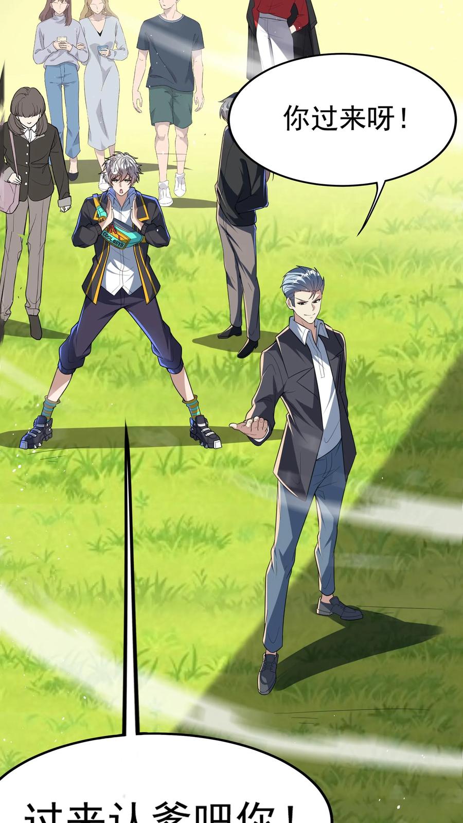 灵气复苏，我每天get一个新技能 - 第197话 陈龙危险！林秋出手相救。 - 第2张图