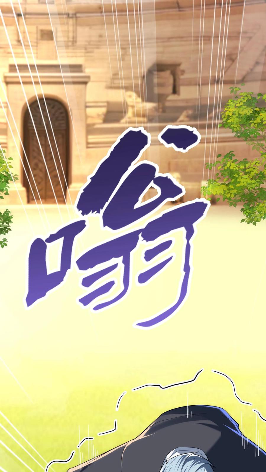 灵气复苏，我每天get一个新技能 - 第197话 陈龙危险！林秋出手相救。 - 第18张图