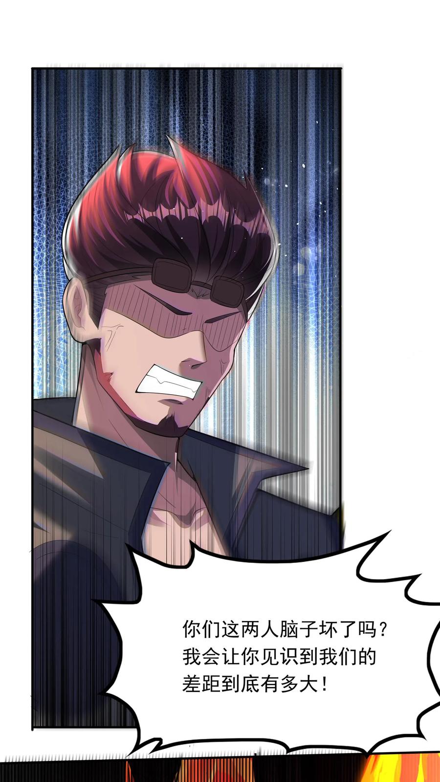 灵气复苏，我每天get一个新技能 - 第197话 陈龙危险！林秋出手相救。 - 第4张图