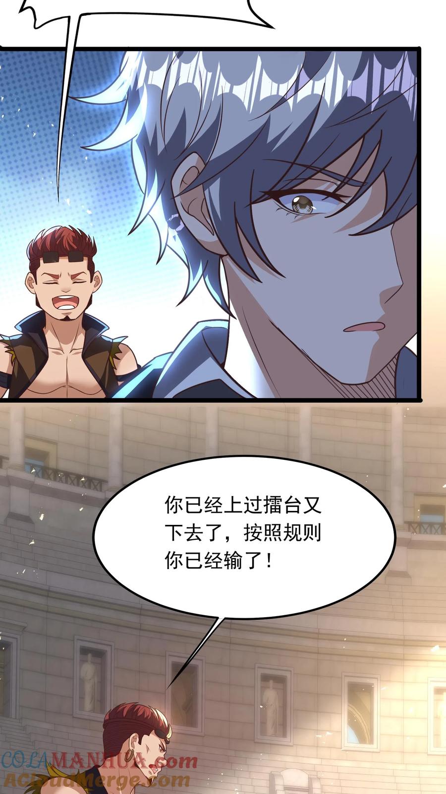 灵气复苏，我每天get一个新技能 - 第197话 陈龙危险！林秋出手相救。 - 第37张图