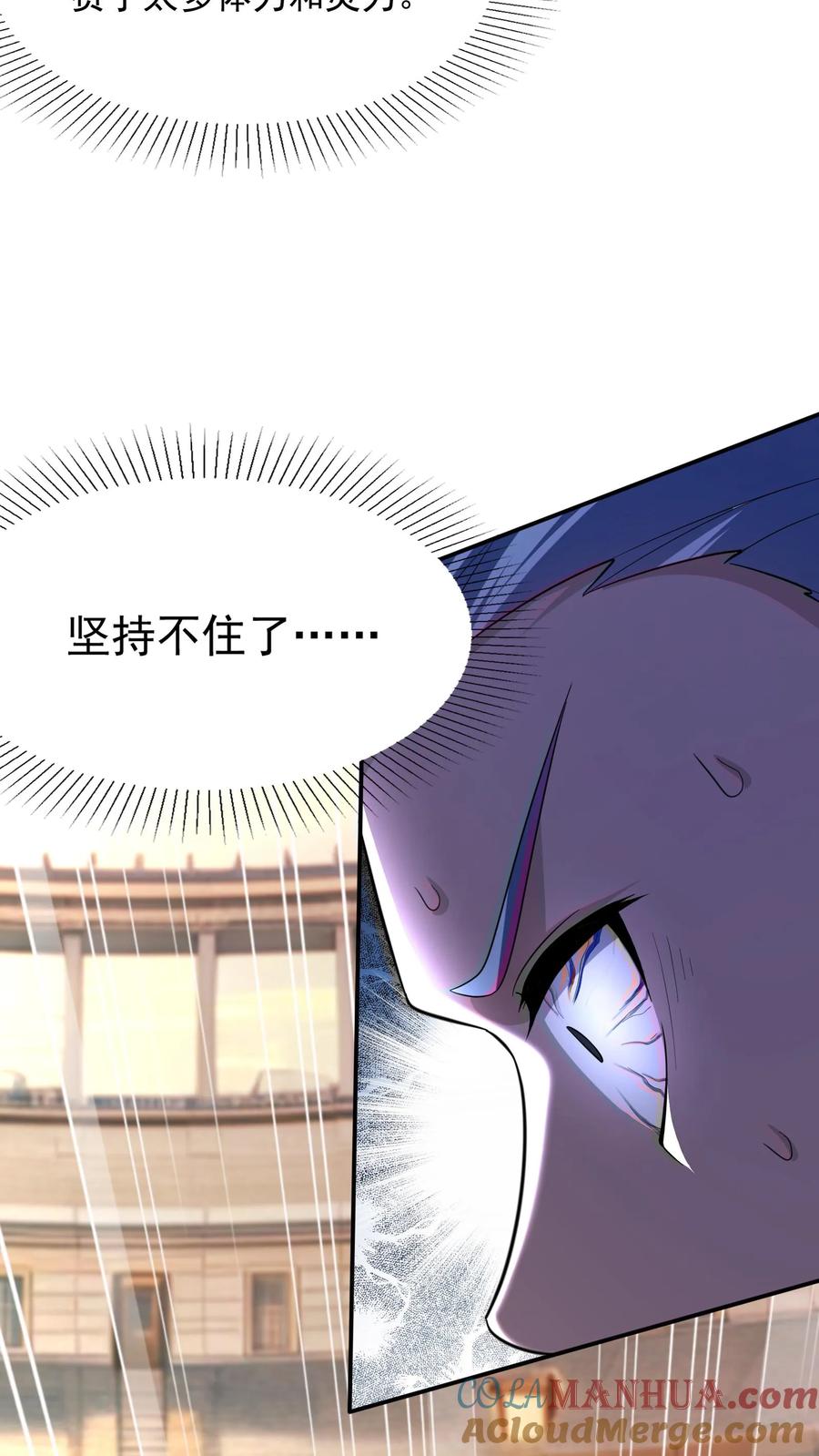 灵气复苏，我每天get一个新技能 - 第197话 陈龙危险！林秋出手相救。 - 第17张图