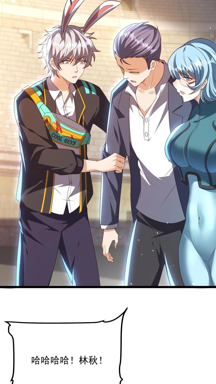 灵气复苏，我每天get一个新技能 - 第197话 陈龙危险！林秋出手相救。 - 第36张图