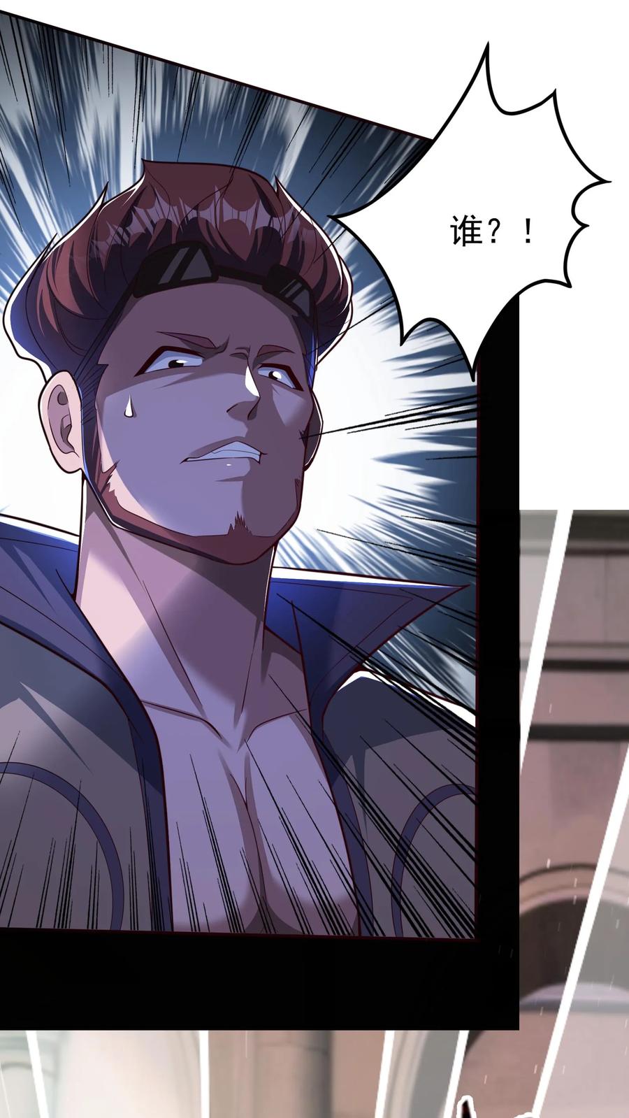 灵气复苏，我每天get一个新技能 - 第197话 陈龙危险！林秋出手相救。 - 第24张图