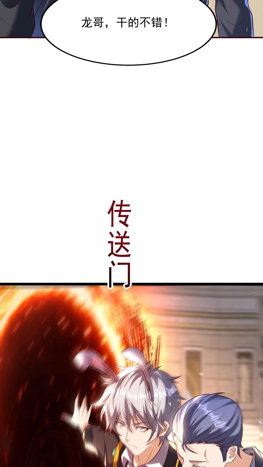 灵气复苏，我每天get一个新技能 - 第197话 陈龙危险！林秋出手相救。 - 第28张图