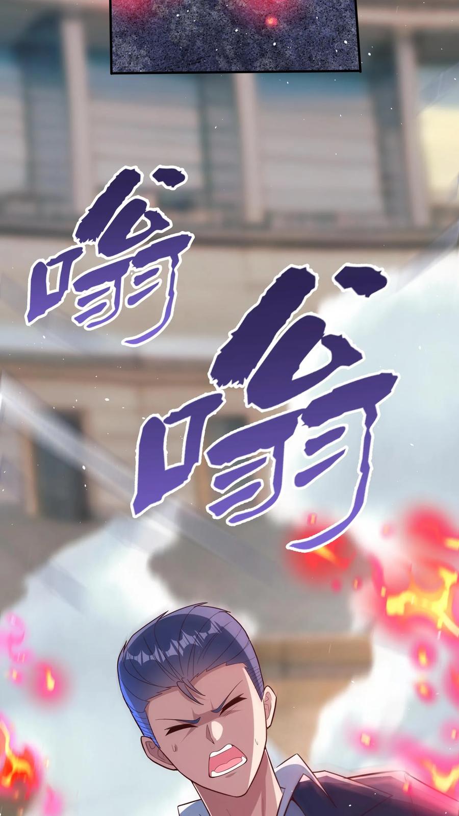 灵气复苏，我每天get一个新技能 - 第197话 陈龙危险！林秋出手相救。 - 第14张图