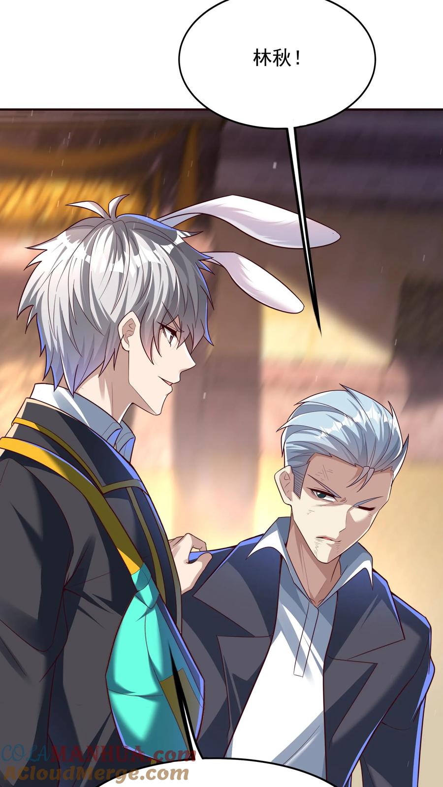 灵气复苏，我每天get一个新技能 - 第197话 陈龙危险！林秋出手相救。 - 第27张图