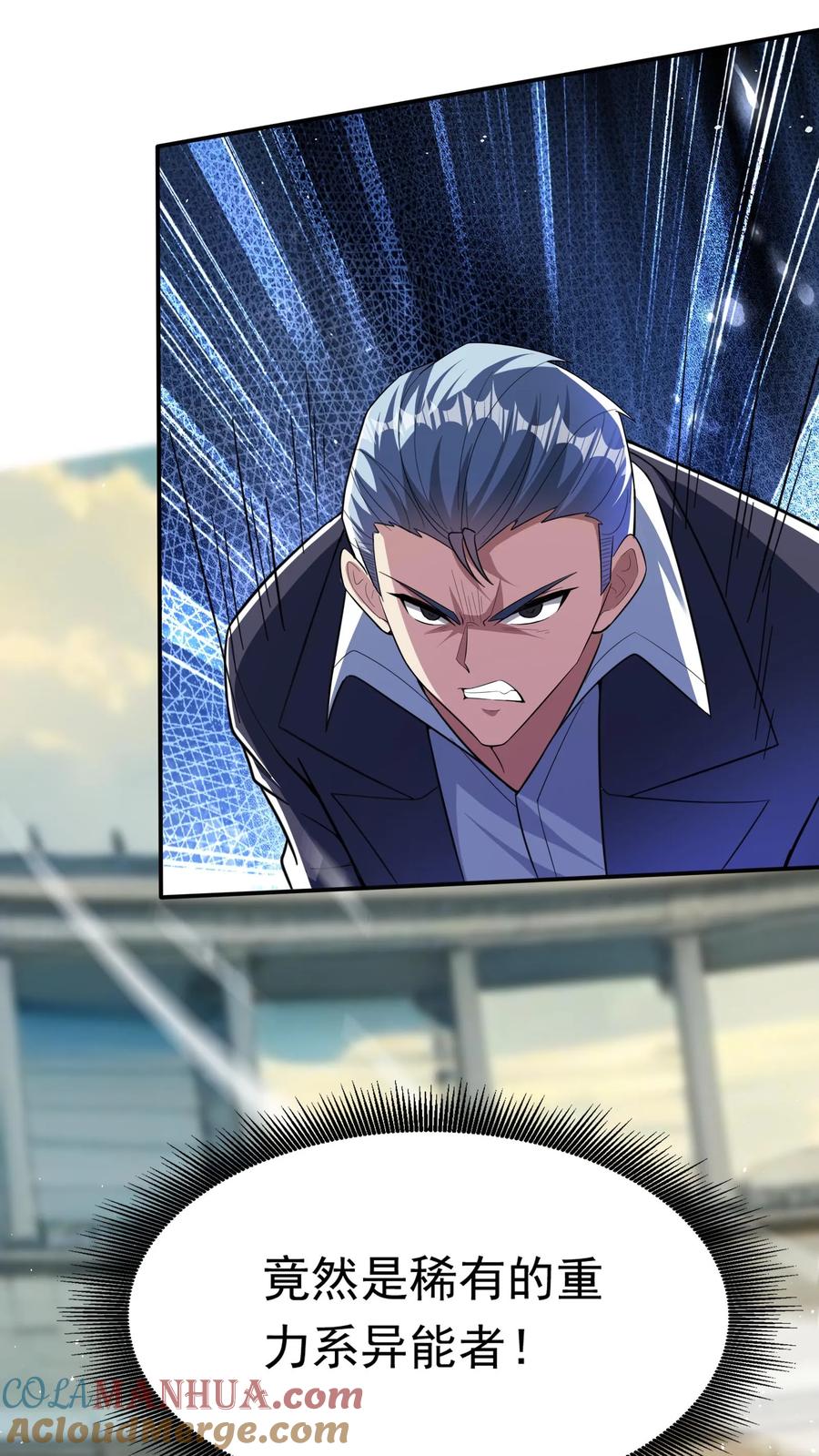 灵气复苏，我每天get一个新技能 - 第197话 陈龙危险！林秋出手相救。 - 第7张图