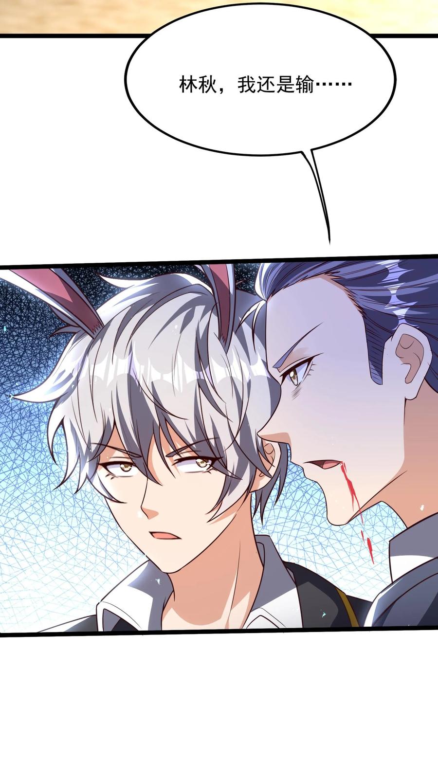 灵气复苏，我每天get一个新技能 - 第197话 陈龙危险！林秋出手相救。 - 第32张图