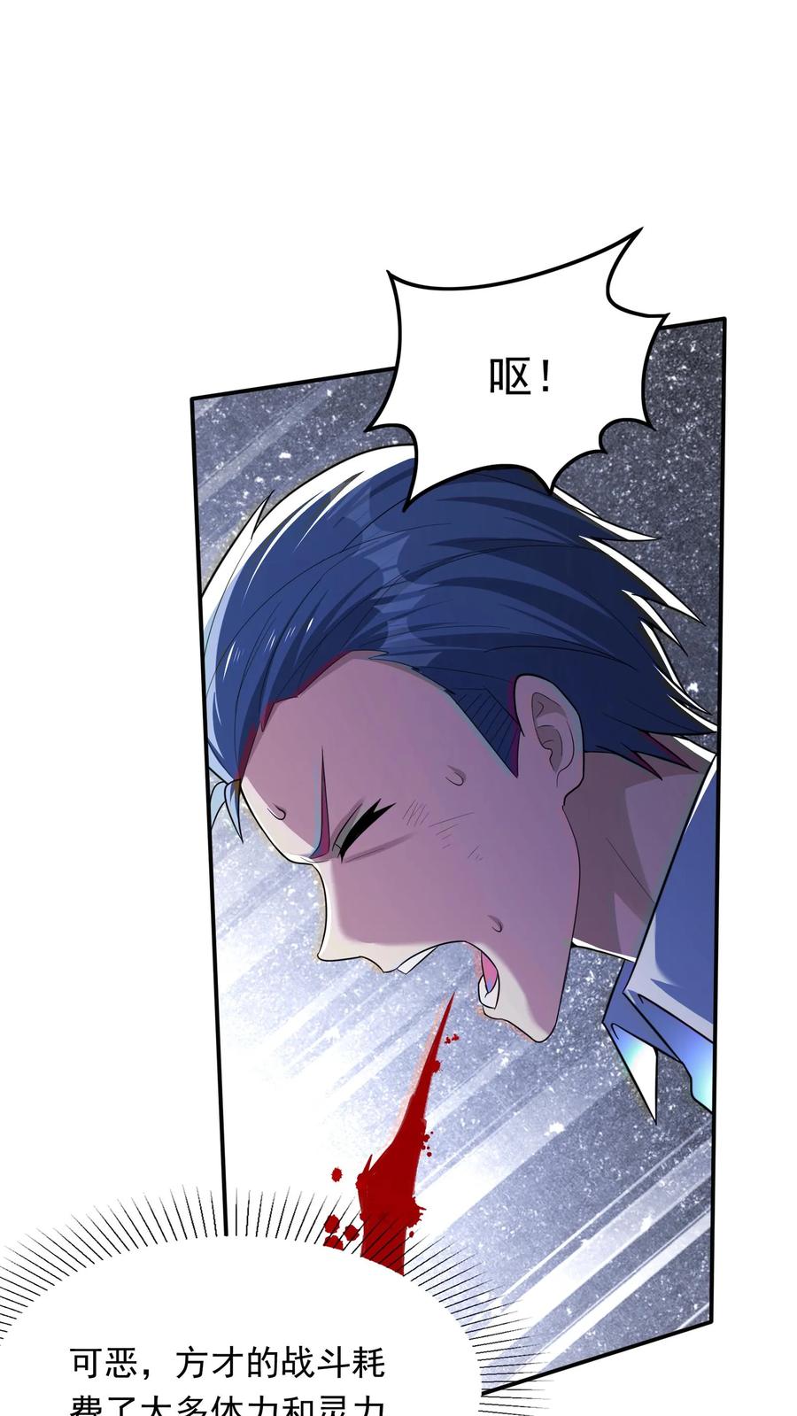 灵气复苏，我每天get一个新技能 - 第197话 陈龙危险！林秋出手相救。 - 第16张图