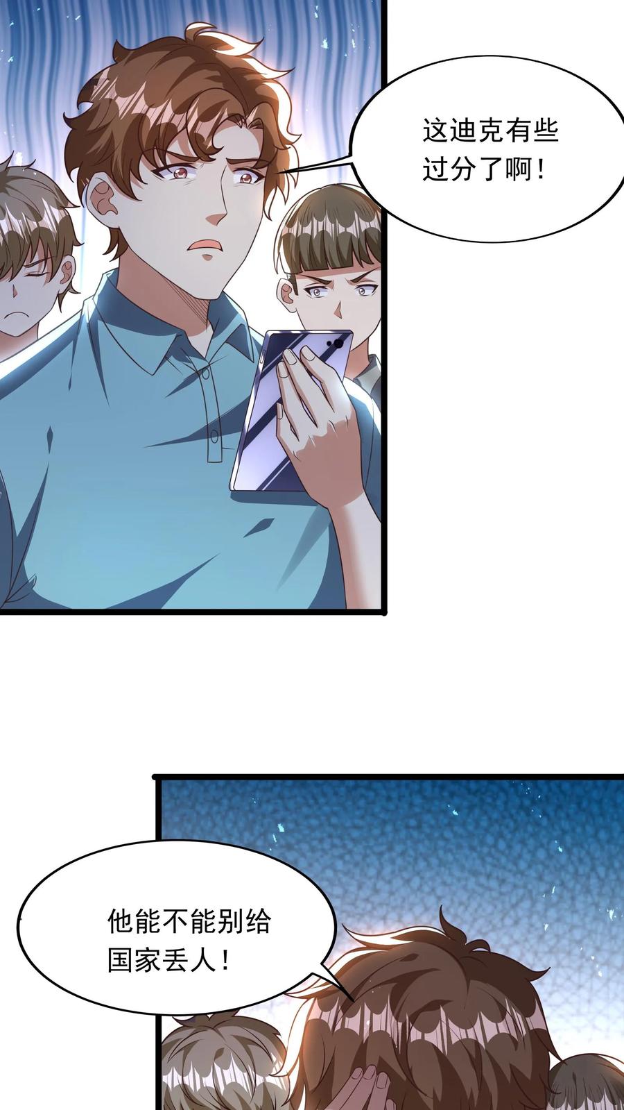 灵气复苏，我每天get一个新技能 - 第197话 陈龙危险！林秋出手相救。 - 第40张图