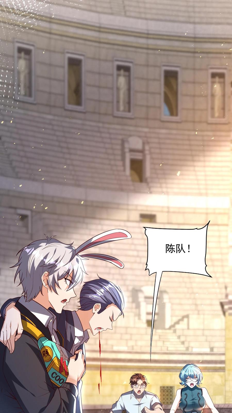 灵气复苏，我每天get一个新技能 - 第197话 陈龙危险！林秋出手相救。 - 第34张图