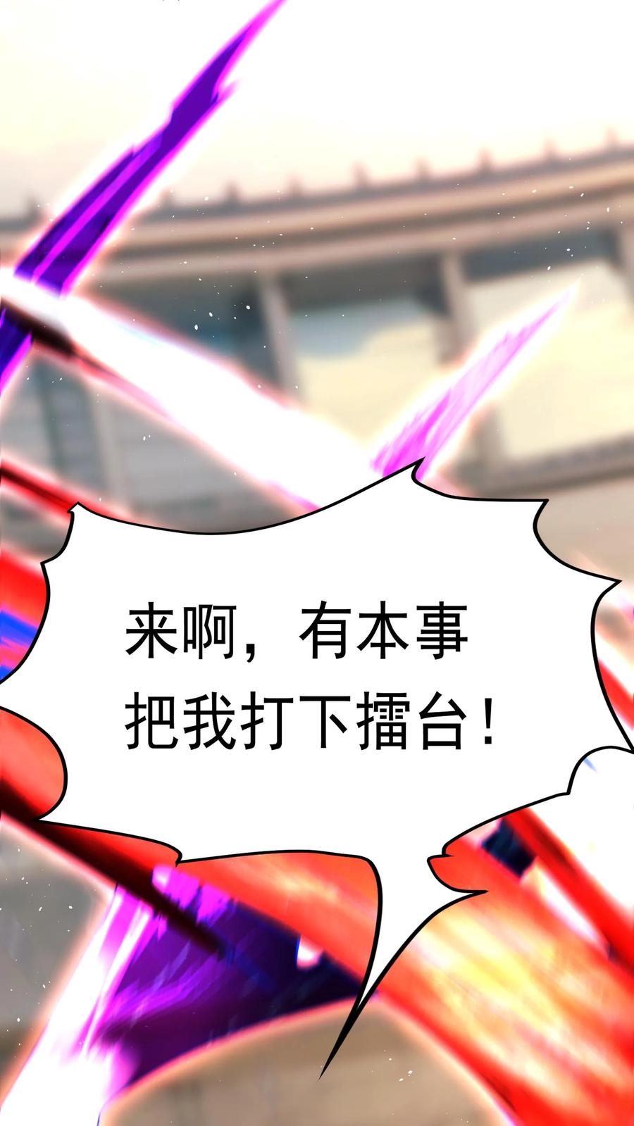 灵气复苏，我每天get一个新技能 - 第197话 陈龙危险！林秋出手相救。 - 第10张图