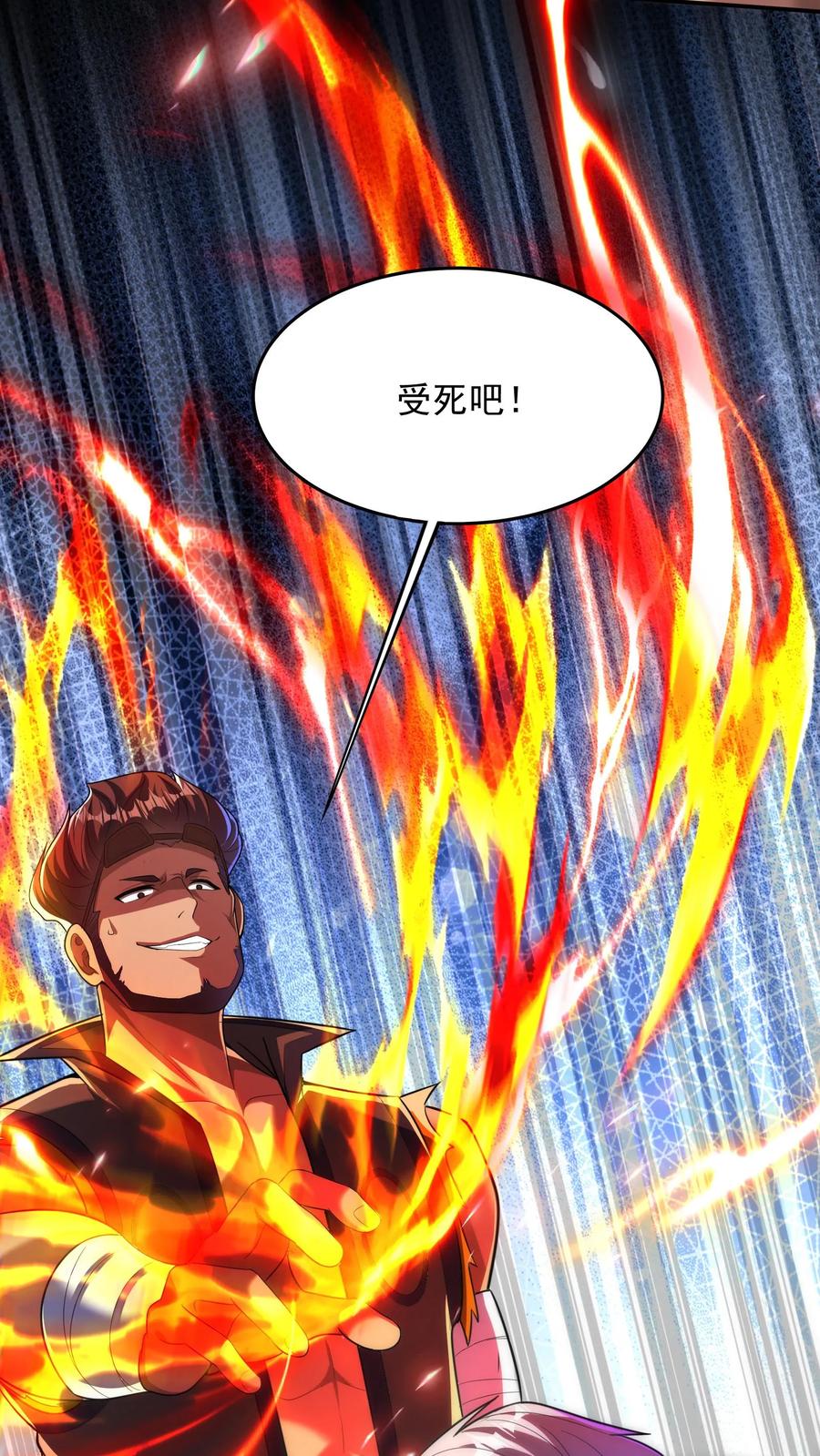 灵气复苏，我每天get一个新技能 - 第197话 陈龙危险！林秋出手相救。 - 第20张图