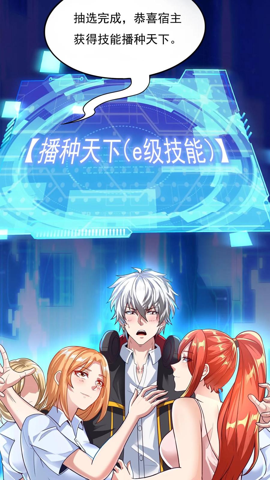 灵气复苏，我每天get一个新技能 - 预告 - 第12张图