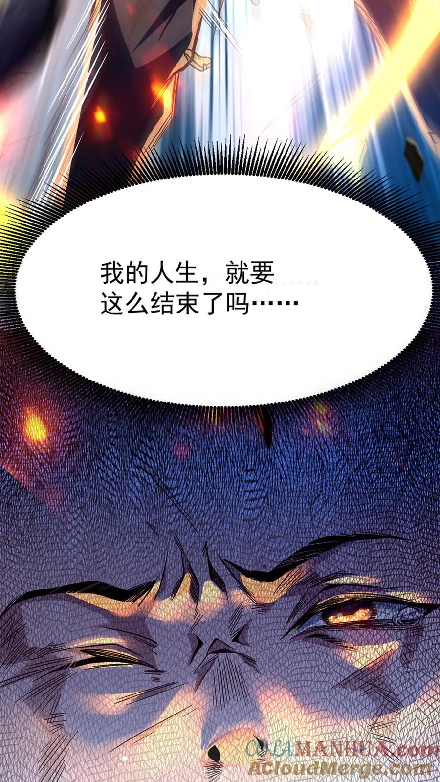 灵气复苏，我每天get一个新技能 - 预告 - 第5张图