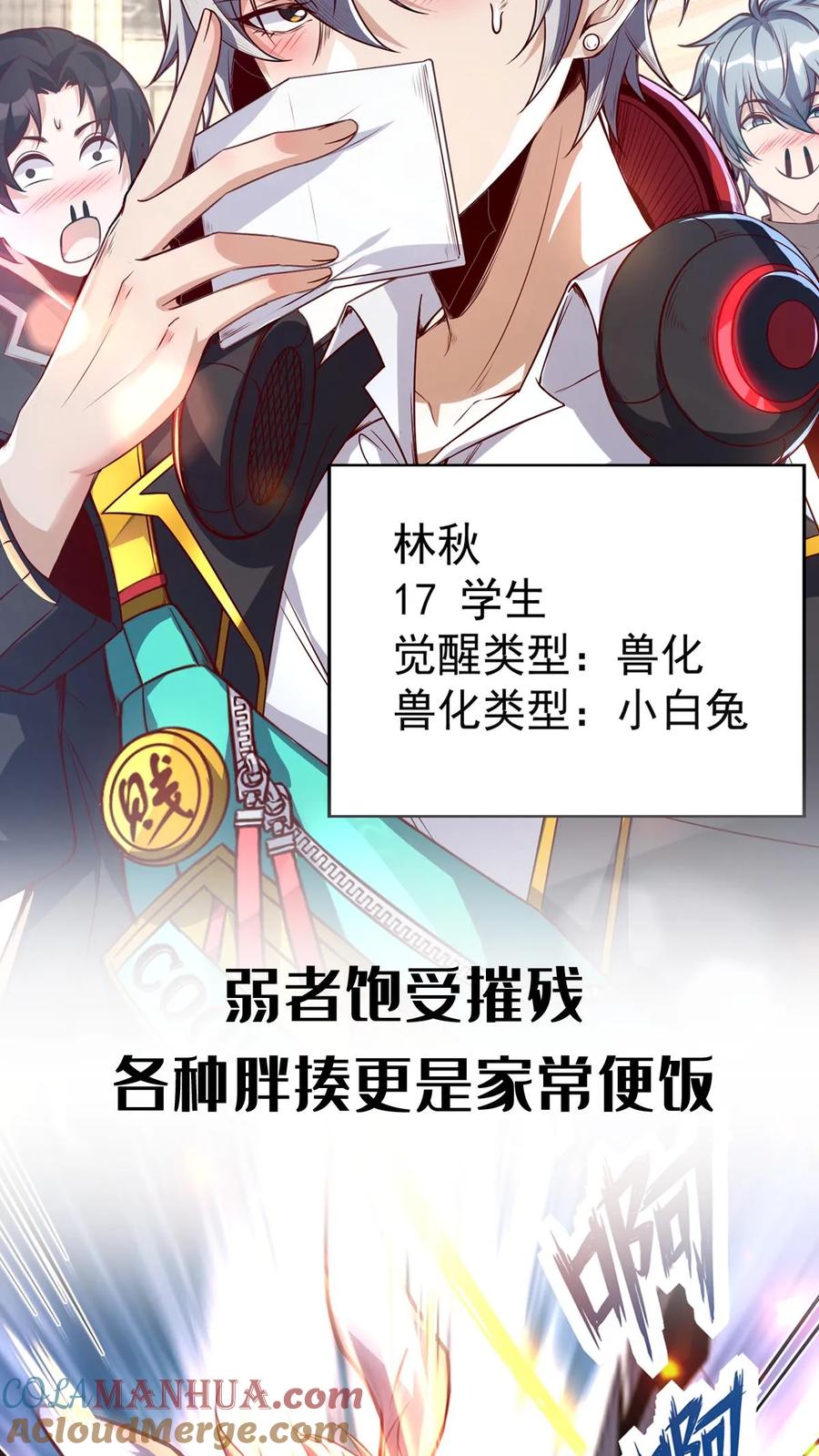 灵气复苏，我每天get一个新技能 - 预告 - 第3张图