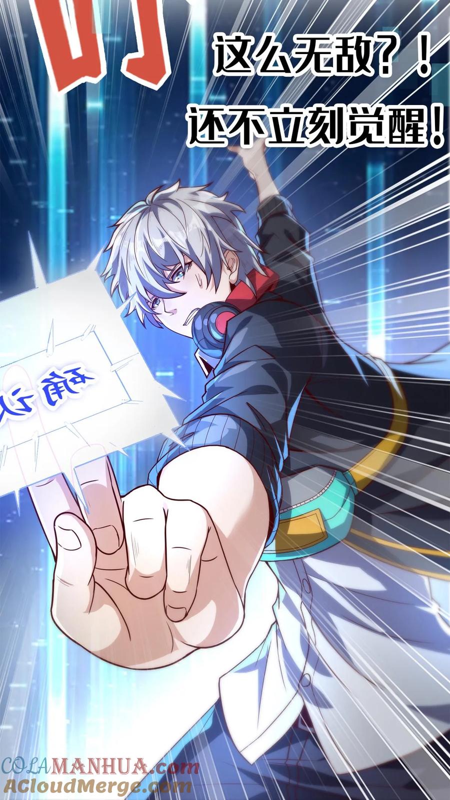 灵气复苏，我每天get一个新技能 - 预告 - 第9张图