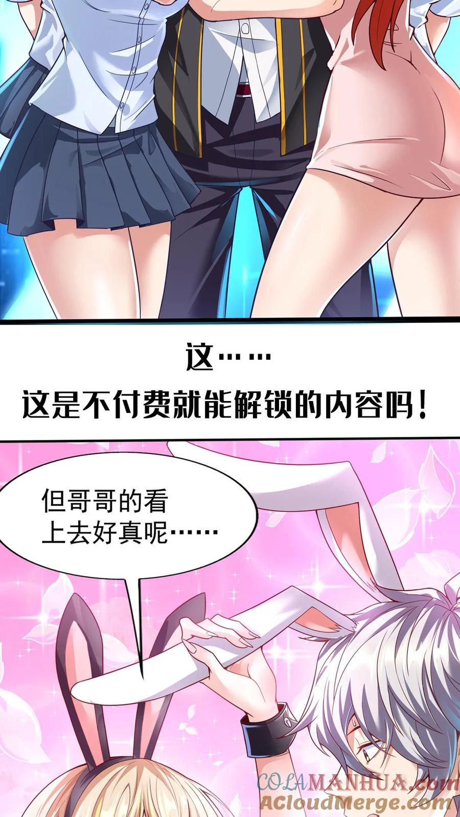 灵气复苏，我每天get一个新技能 - 预告 - 第13张图