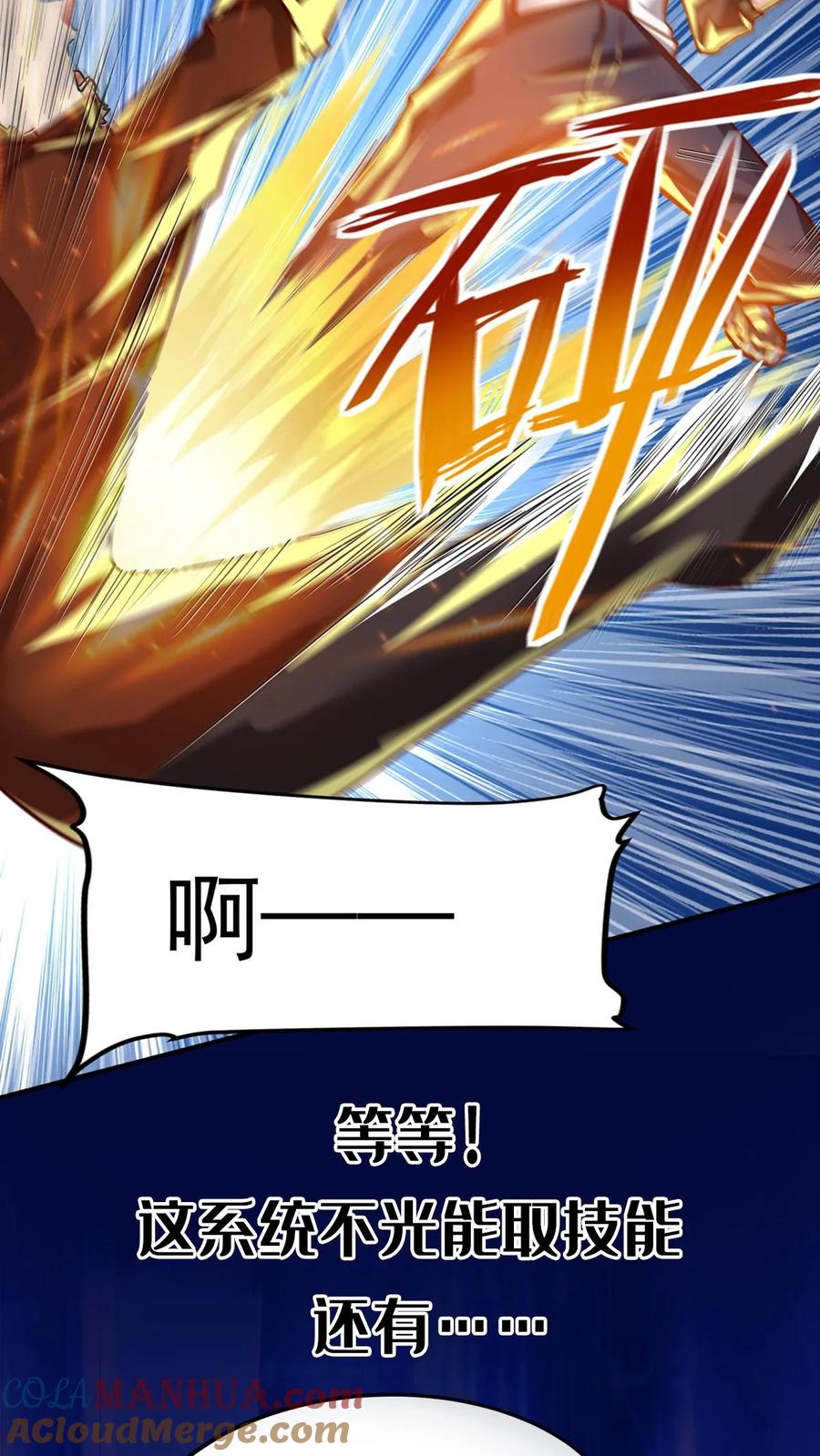 灵气复苏，我每天get一个新技能 - 预告 - 第11张图