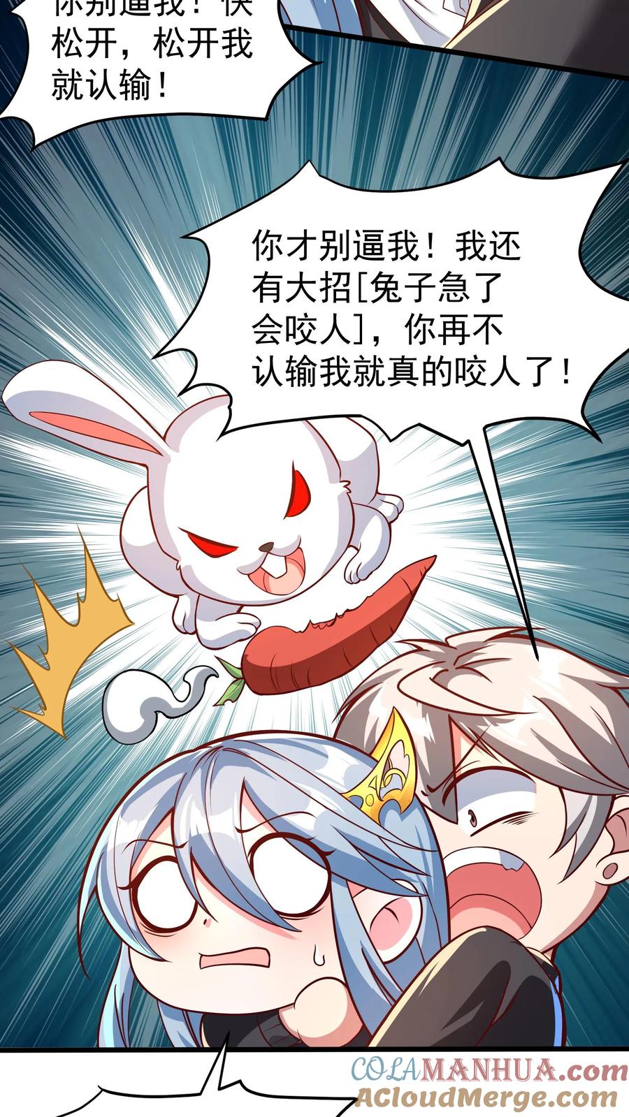 灵气复苏，我每天get一个新技能 - 第18话 兽化：流氓兔！ - 第5张图