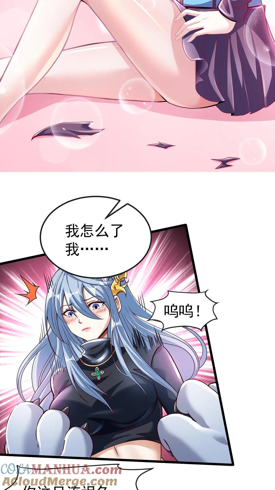 灵气复苏，我每天get一个新技能 - 第18话 兽化：流氓兔！ - 第13张图