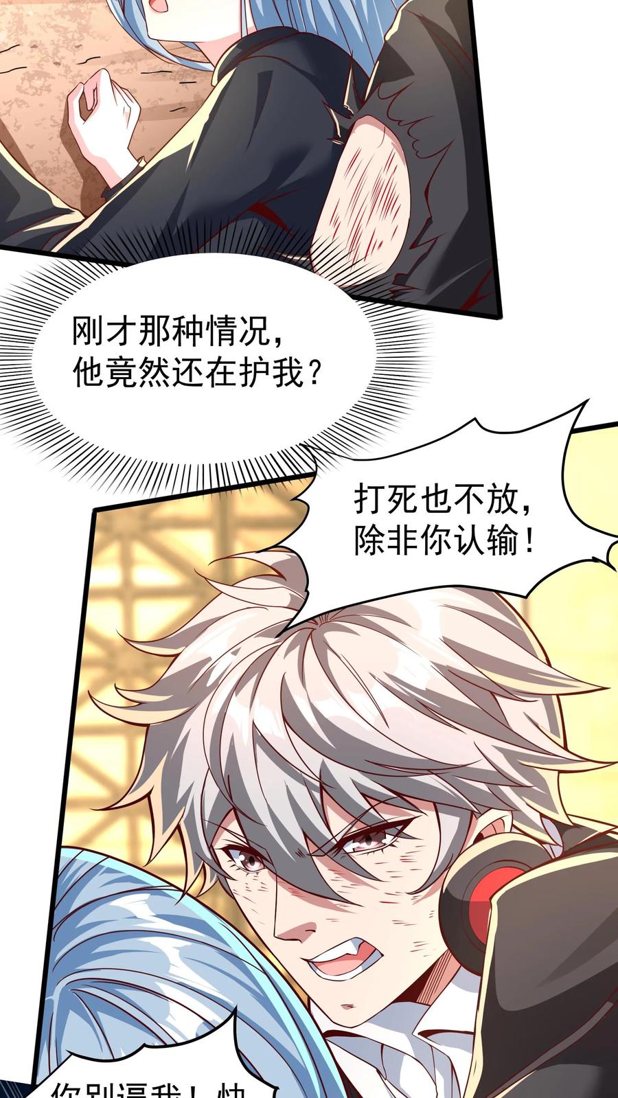 灵气复苏，我每天get一个新技能 - 第18话 兽化：流氓兔！ - 第4张图