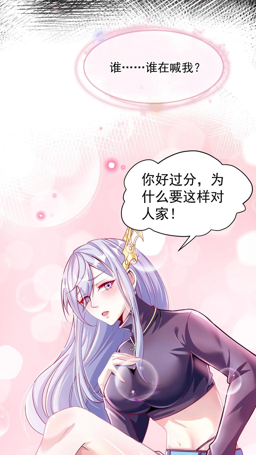 灵气复苏，我每天get一个新技能 - 第18话 兽化：流氓兔！ - 第12张图