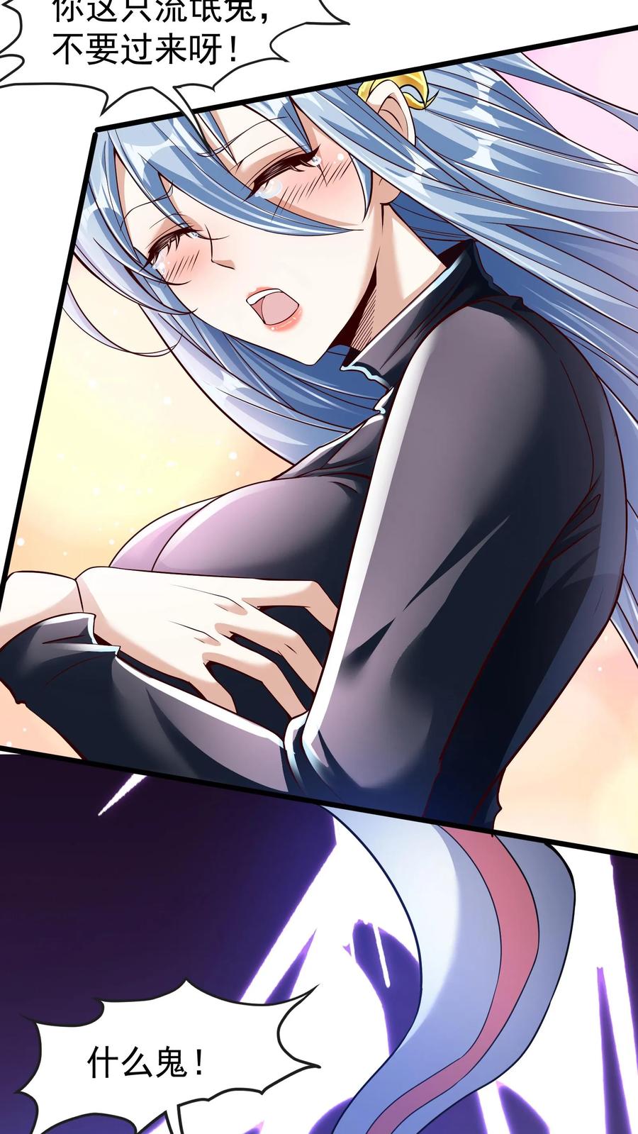 灵气复苏，我每天get一个新技能 - 第18话 兽化：流氓兔！ - 第14张图