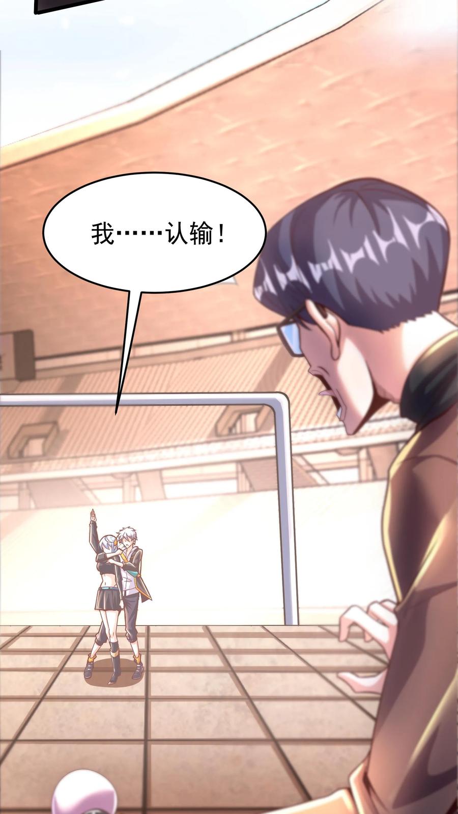 灵气复苏，我每天get一个新技能 - 第18话 兽化：流氓兔！ - 第8张图