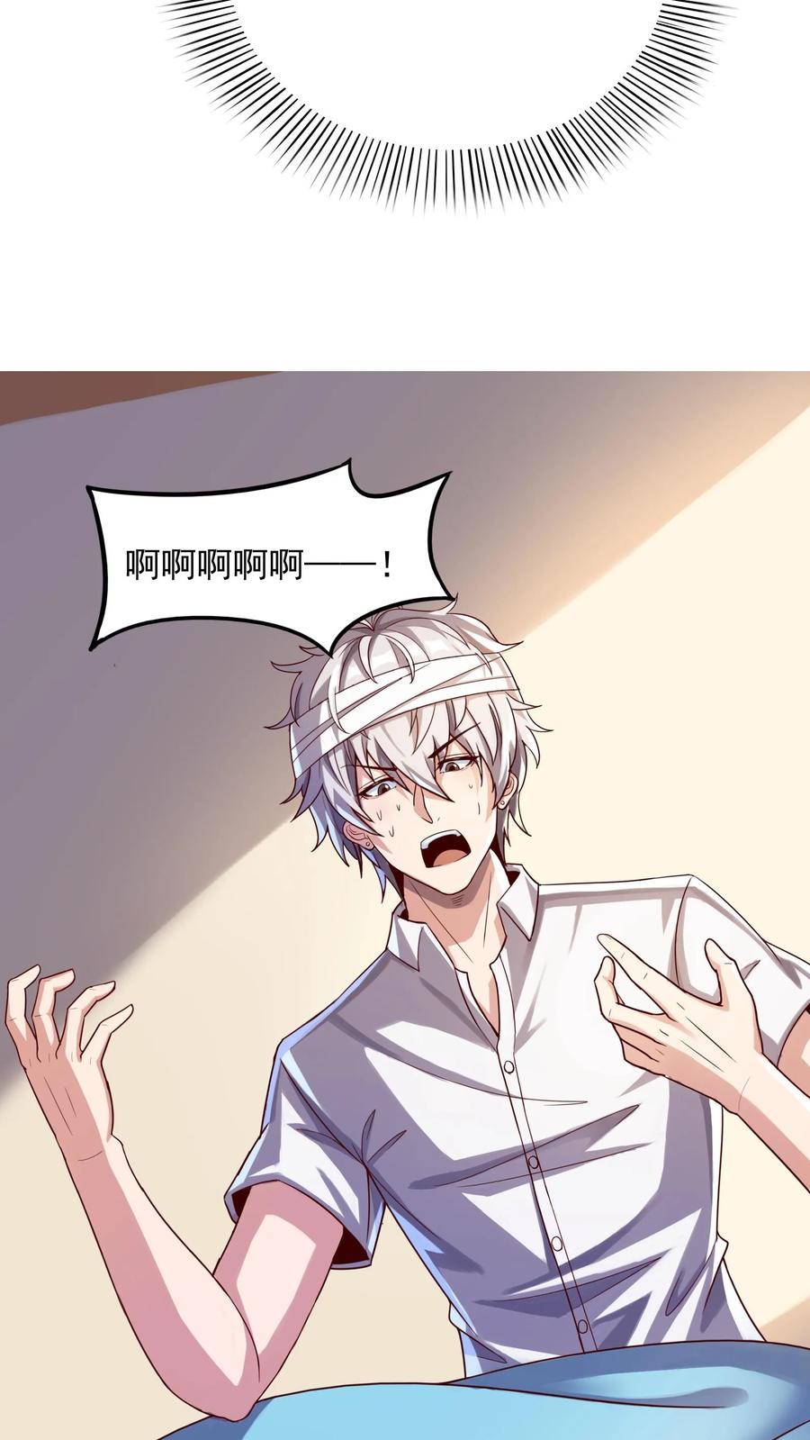 灵气复苏，我每天get一个新技能 - 第18话 兽化：流氓兔！ - 第16张图