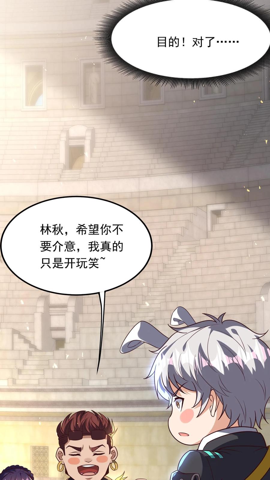 灵气复苏，我每天get一个新技能 - 第198话 how are you？ - 第10张图