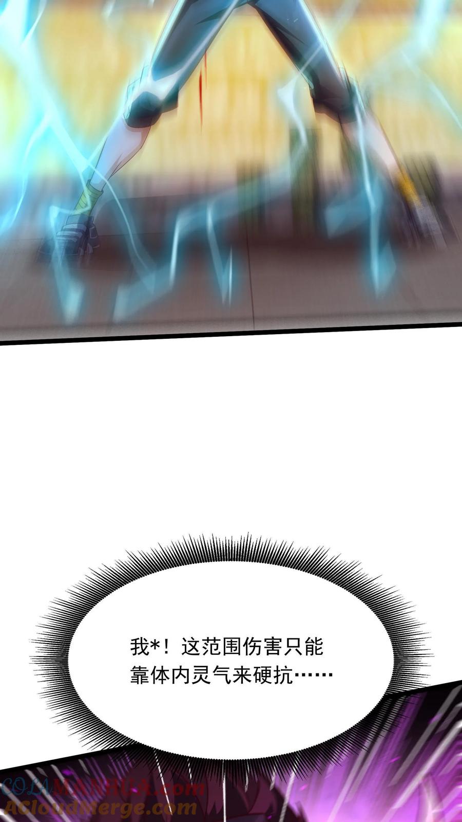 灵气复苏，我每天get一个新技能 - 第198话 how are you？ - 第27张图