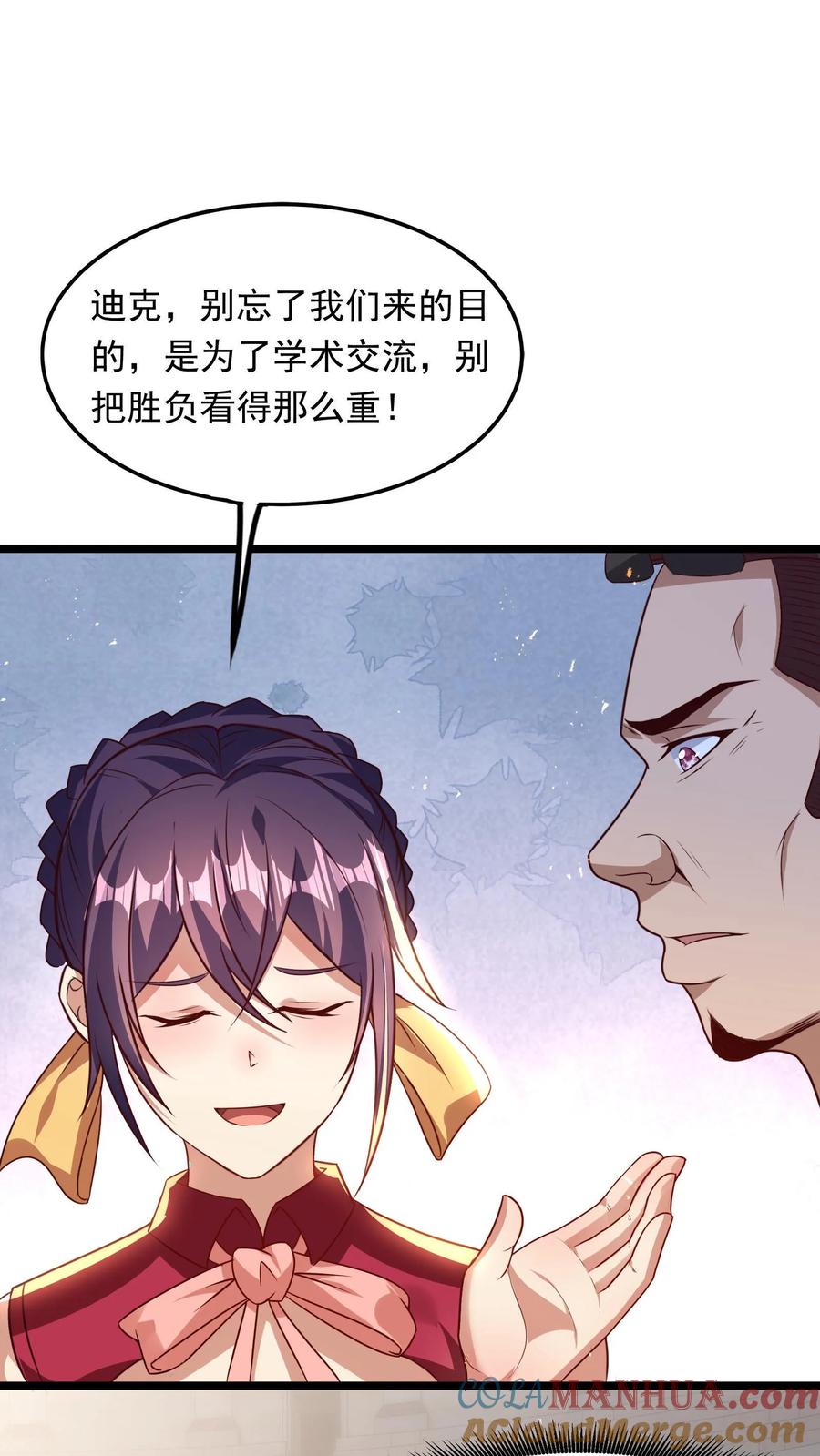 灵气复苏，我每天get一个新技能 - 第198话 how are you？ - 第9张图