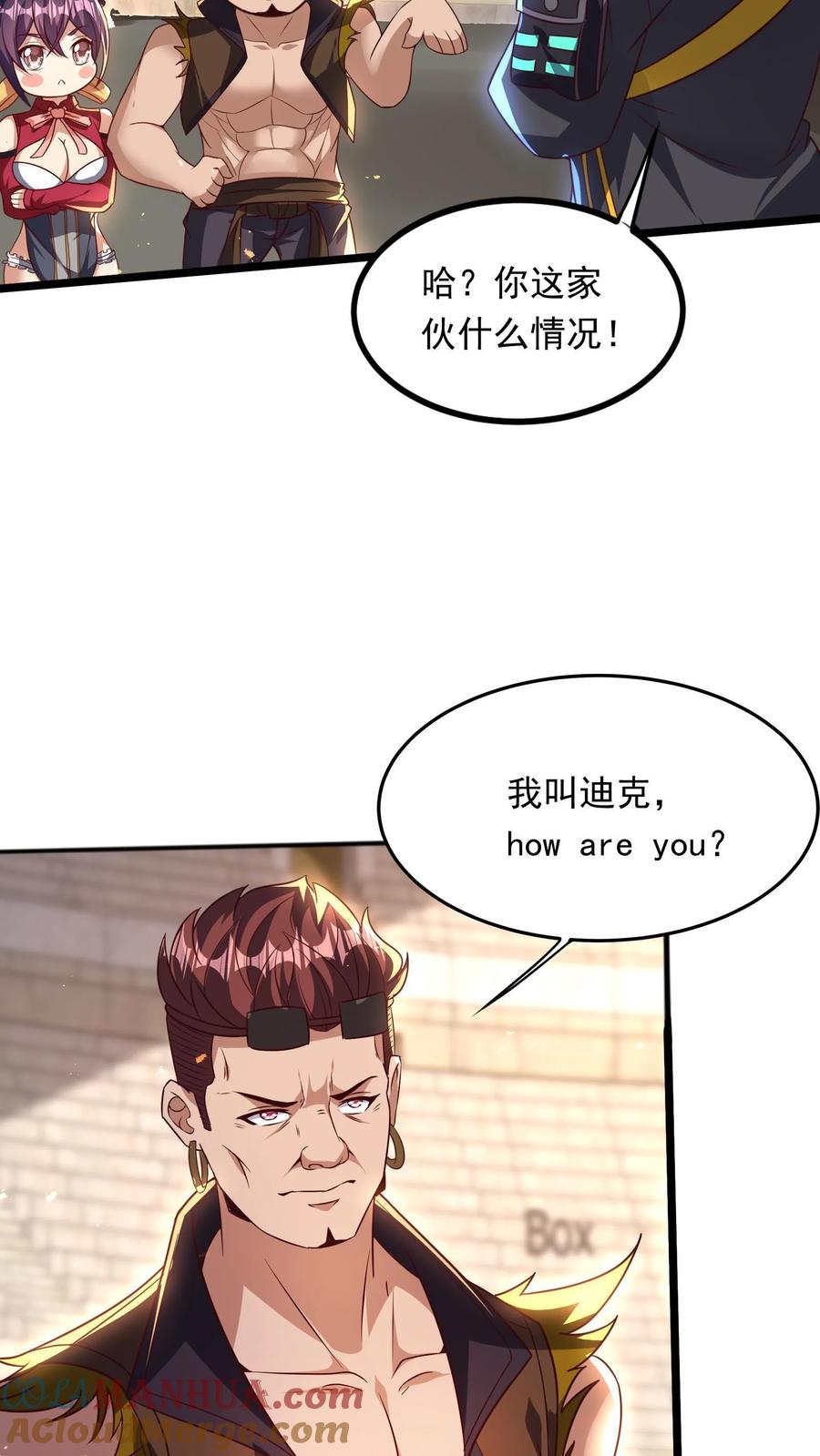 灵气复苏，我每天get一个新技能 - 第198话 how are you？ - 第11张图